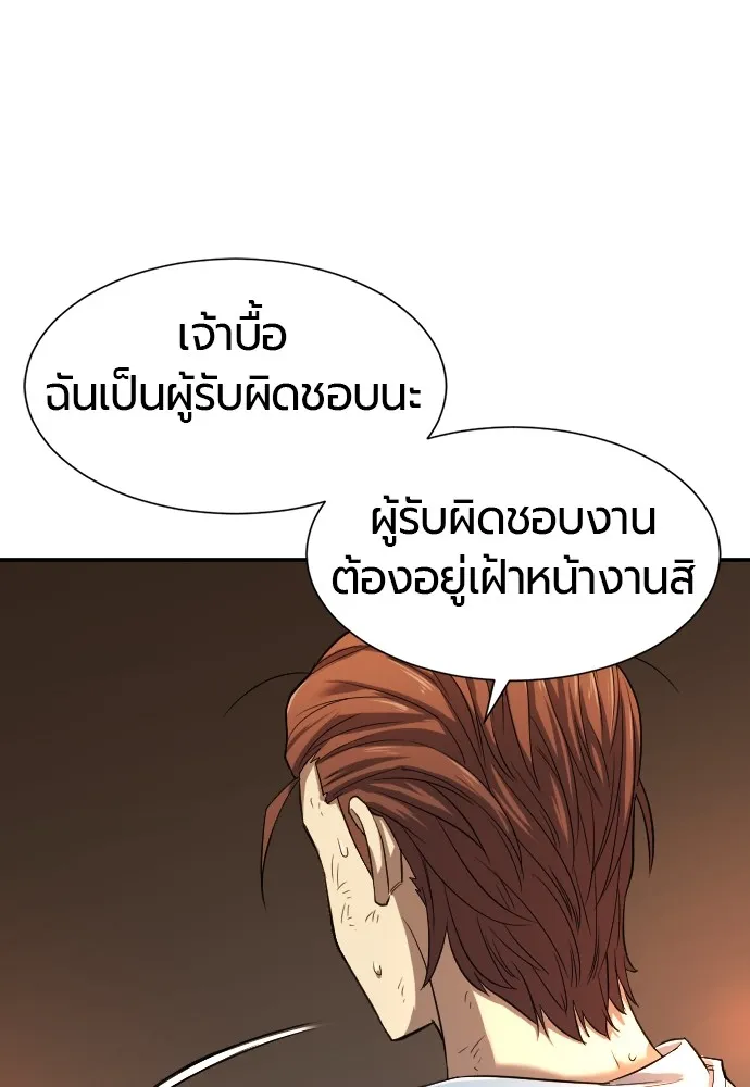 ยอดสถาปนิกผู้พิทักษ์อาณาจักร ตอนที่ 10 รูปที่ 64