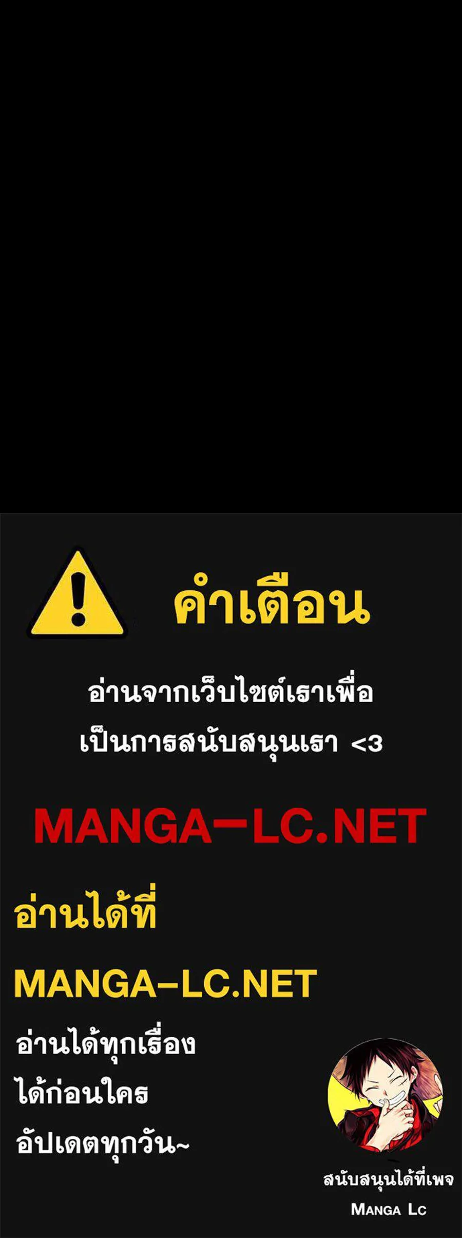 ทางหลุดพ้นของนักบุญลวง ตอนที่ 19 รูปที่ 143