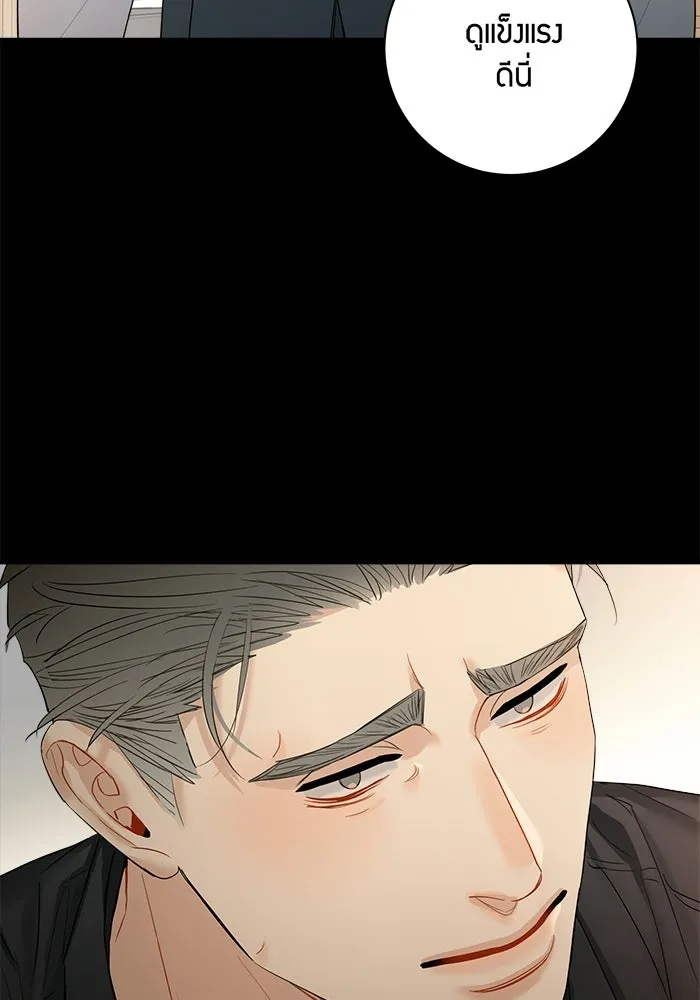 Good Gosh Daddy ตอนที่ 32 บีบคั้น รูปที่ 32