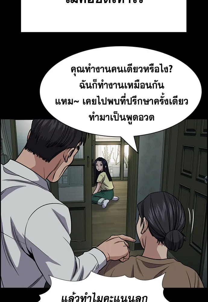 การศึกษาที่แท้จริง ตอนที่ 152 รูปที่ 40