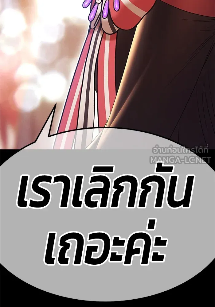 +99 ท่อนไม้พร้อมบวก ตอนที่ 15 ผู้เล่นปนเปื้อน vs พีซ (4) รูปที่ 93