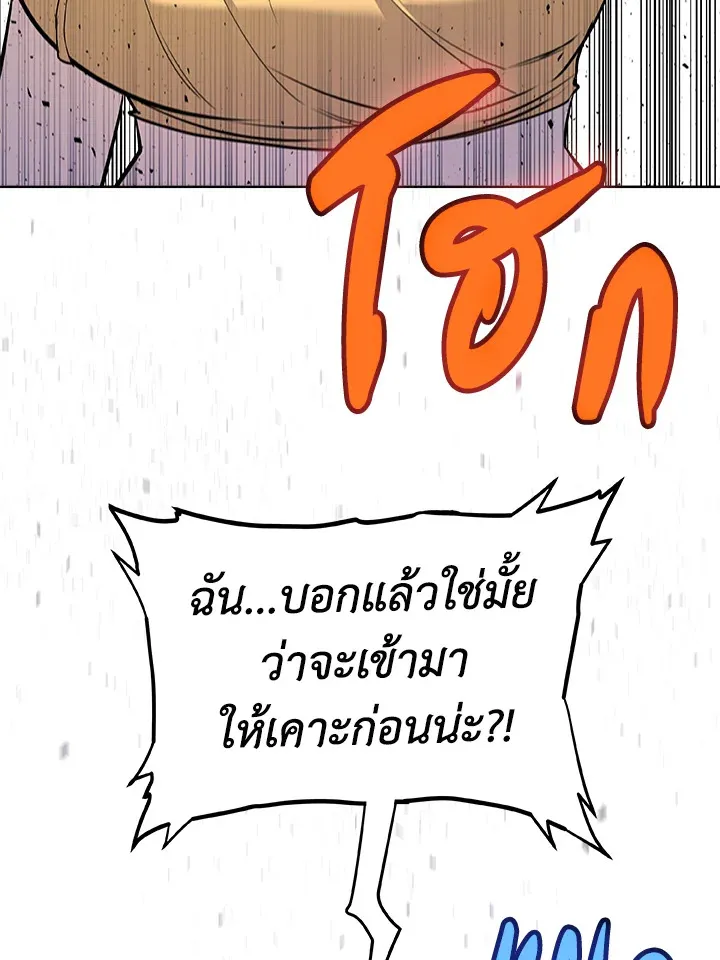 Overpowered Sword ตอนที่ ตอนที่ 126 รูปที่ 70