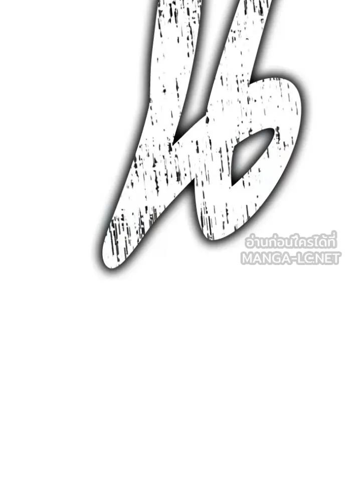 เกมของยอดมนุษย์ ตอนที่ 144 รูปที่ 132