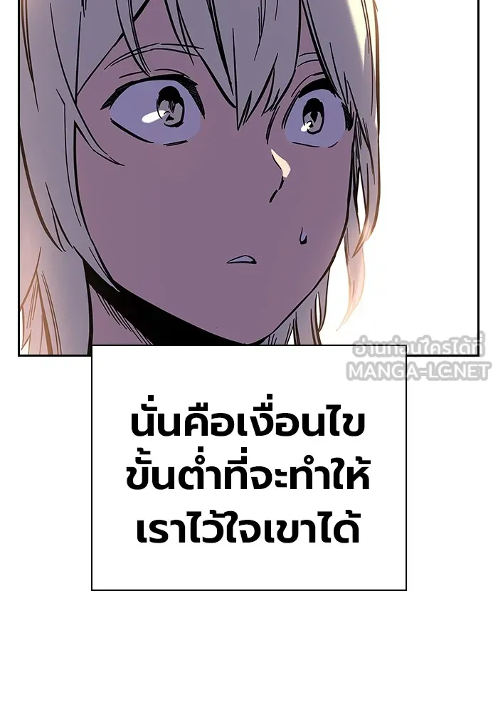 มหาสงครามคนแกร่ง ตอนที่ 1 อิมดาจุน รูปที่ 285