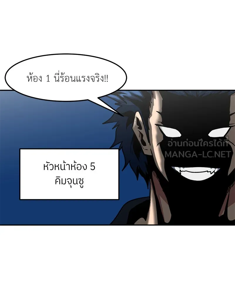 โรงเรียนสัตว์กินเนื้อ ตอนที่ 50 รูปที่ 60