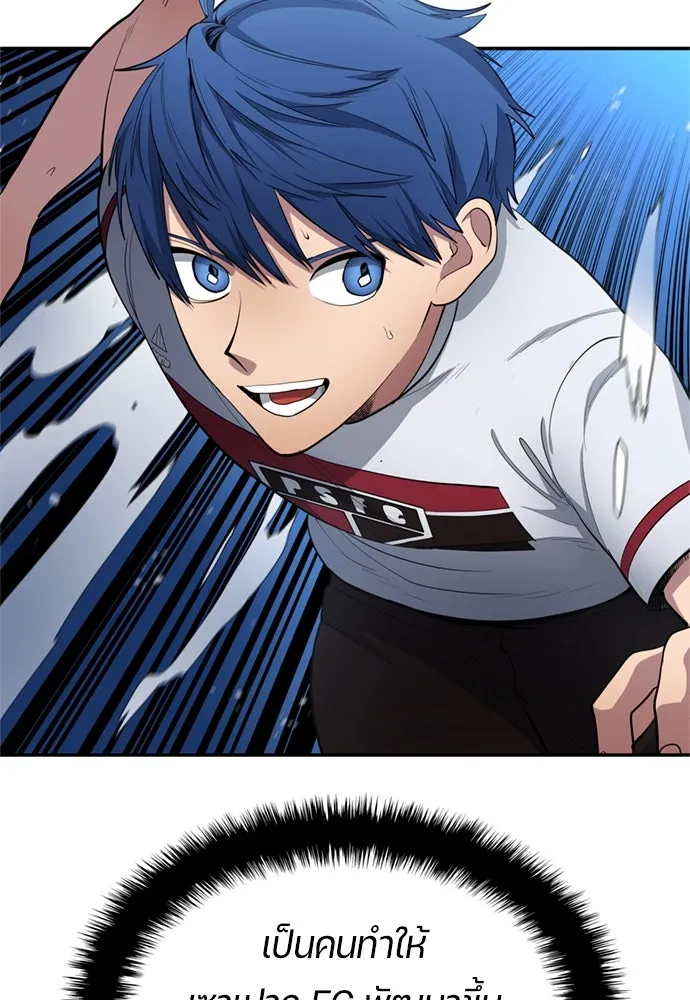 นักเตะแข้งสวรรค์ ตอนที่ 81 รูปที่ 62