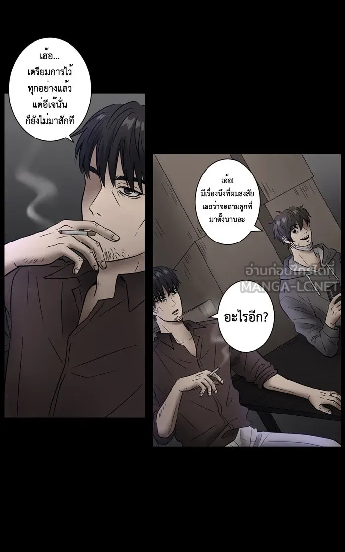 Hunter Game ตอนที่ 7  (the beginning) รูปที่ 3