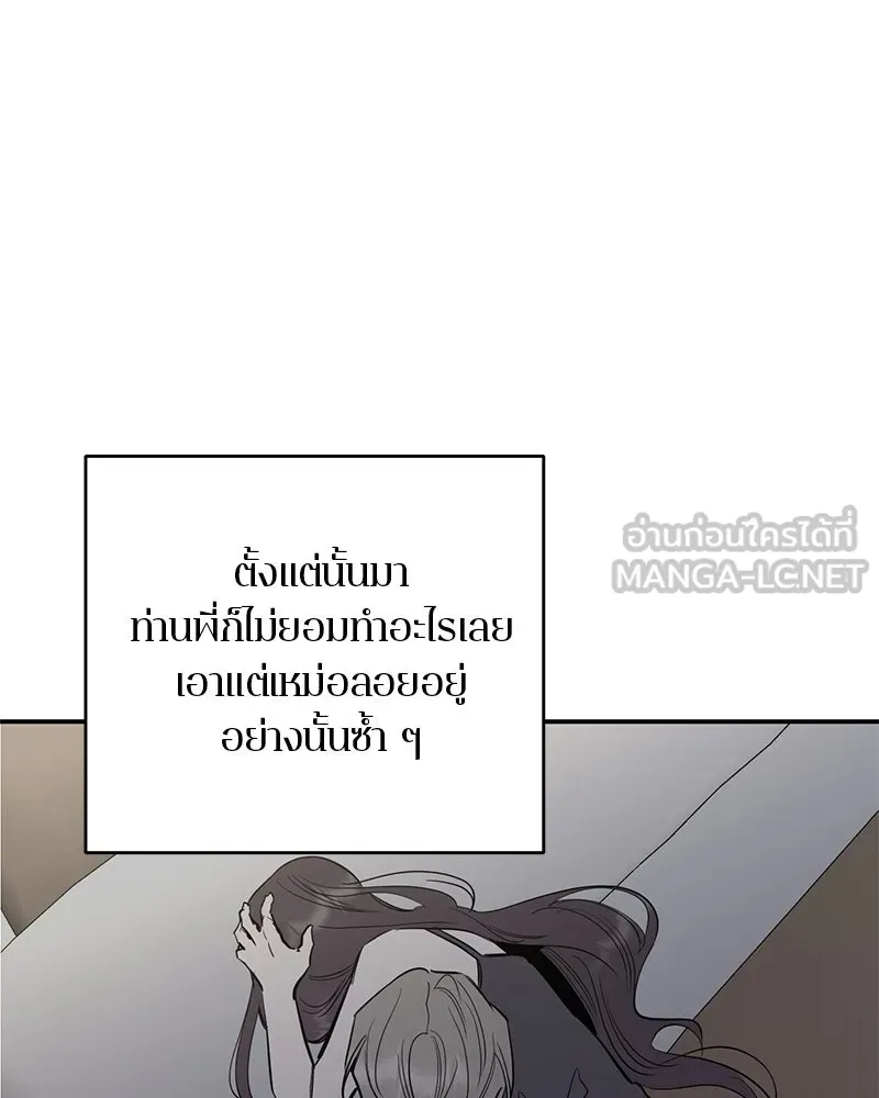 ตำนานเทพธิดาตกสวรรค์ ตอนที่ 65 รูปที่ 48