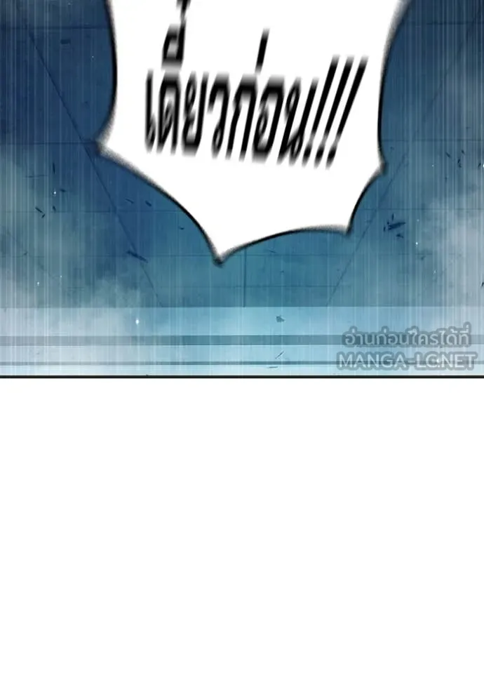 เยาวชนคนคุก ตอนที่ 51 รูปที่ 97