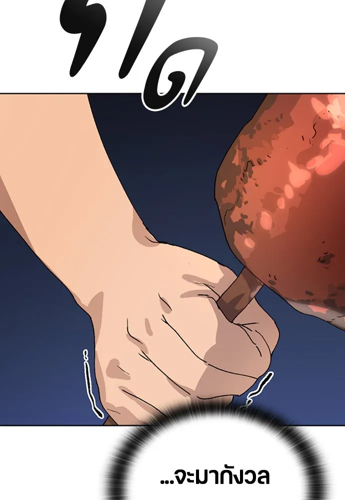 ตั้งแคมป์ฮีลใจในต่างโลก ตอนที่ 9 รูปที่ 166