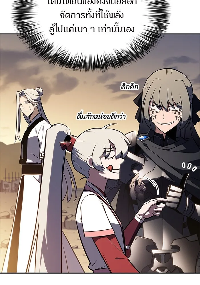 ผู้เล่นหน้าใหม่เลเวลแมกซ์ ตอนที่ 192 การต่อสู้ของคนตาย (2) รูปที่ 106