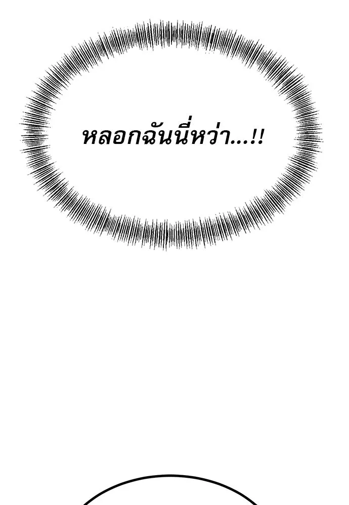 ก็อบลินเลเวล 999 ตอนที่ 16 รูปที่ 64