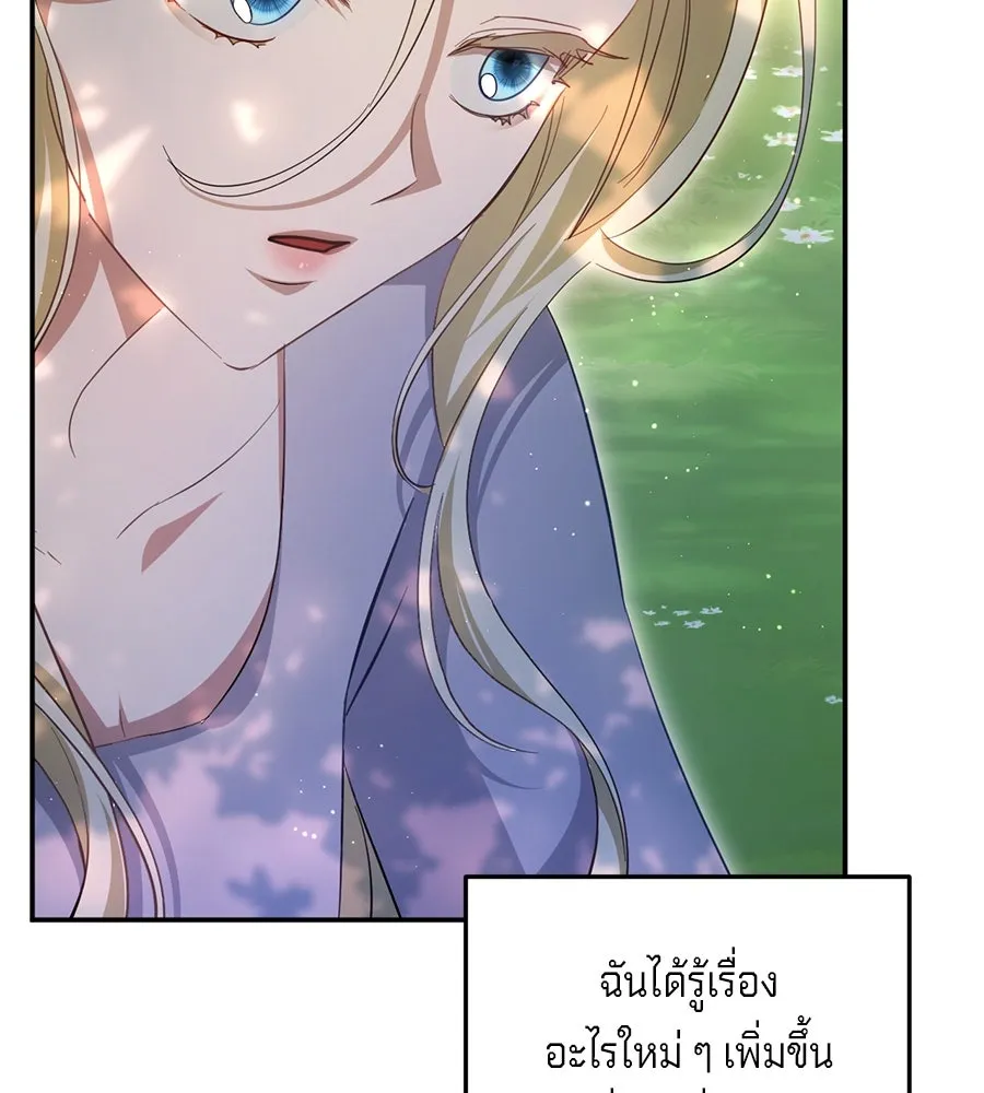 เบื้องหลังรอยยิ้มของเจ้าหญิง ตอนที่ 21 รูปที่ 197