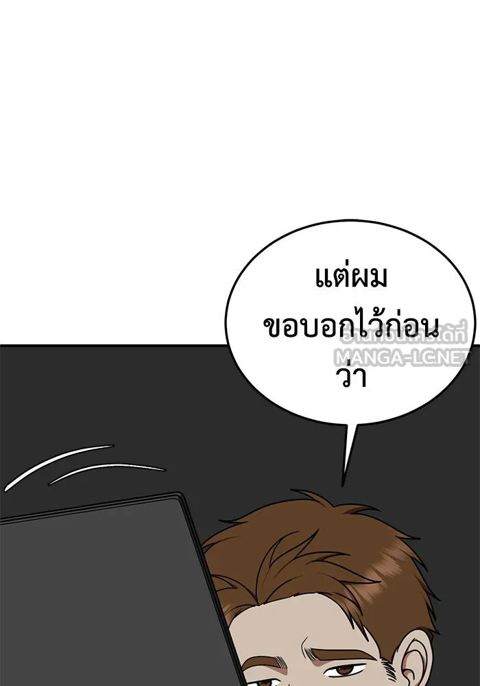 ช่วยเปลี่ยนฉันที ตอนที่ 194. ซีซัน 1 ภาคพิเศษ 4  ลีจียุน รูปที่ 57