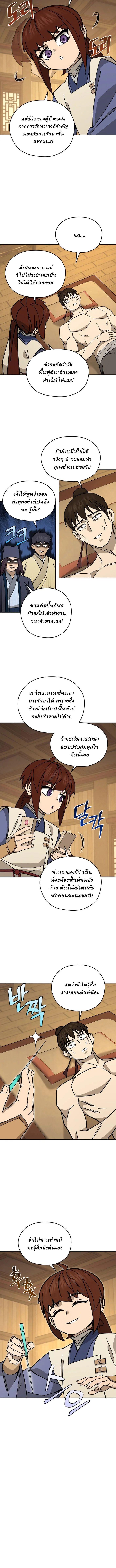 Manga-lc-com อ่านมังงะ อ่านการ์ตูน ออนไลน์ ฟรี Murim’s Youngest Miracle Demon Doctor ตอนที่ 1 2 3 4 5 6 7 8 9 10 11 12 13 14 ฟรี ไม่มีโฆษณา Manga-lc - อ่าน มังงะ อ่าน การ์ตูน ออนไลน์ อ่านมังงะ ฟรี