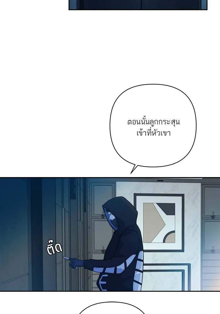 เปย์นี้เพื่อนาย My Sugar Baby ตอนที่ 54 ภาคดีวีนากอมเมเดีย  แสงหนึ่งเด รูปที่ 23