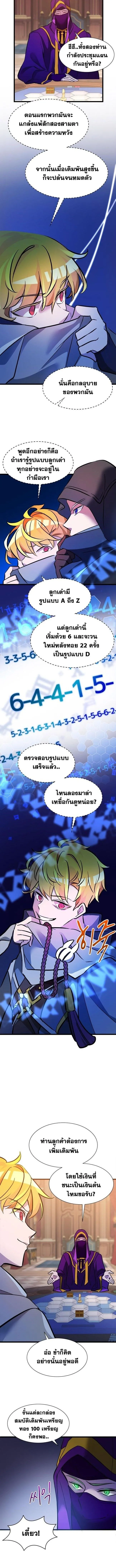 The World-Class Extra_s Walkthrough แผนเอาช_ว_ตรอดของต_วประกอบระด_บเทพ ตอนที่ ตอนที่ 27 รูปที่ 8