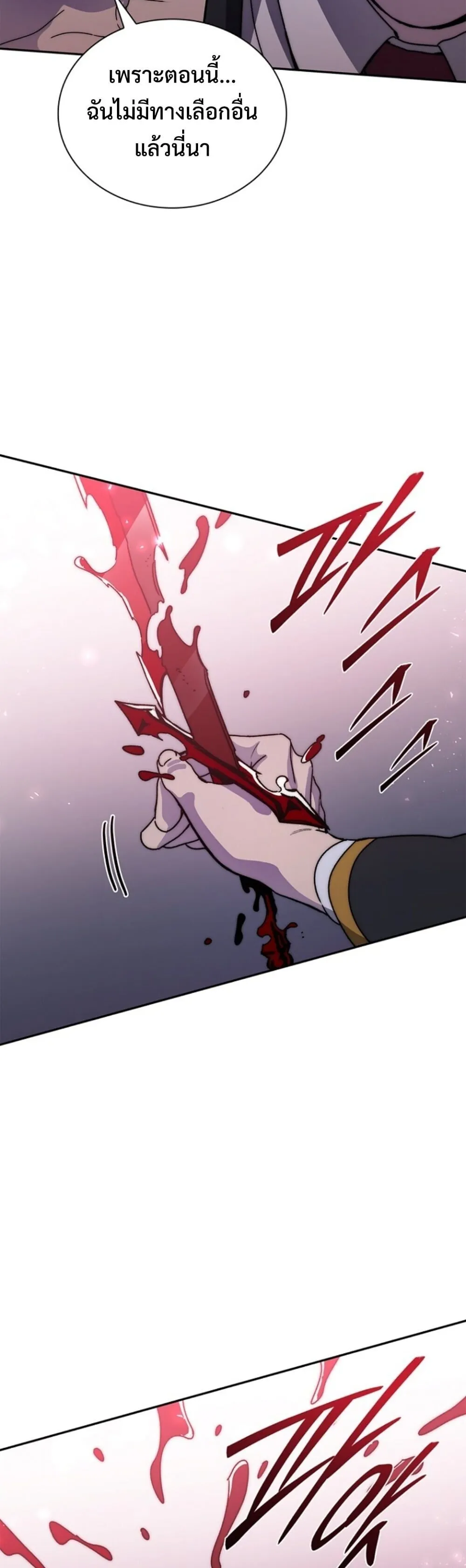 The 18-Year Old Demon King ตอนที่ ตอนที่ 24 รูปที่ 49