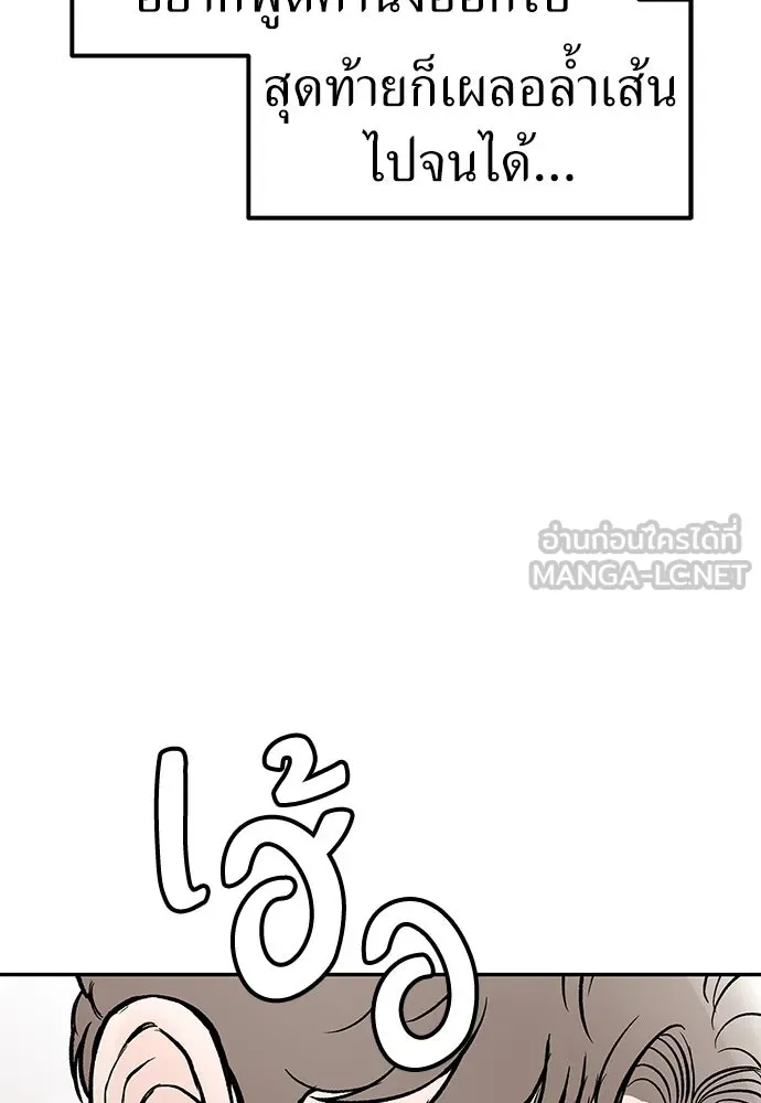 ถ่านไฟเราไม่เก่าเลย ตอนที่ 42 รูปที่ 12