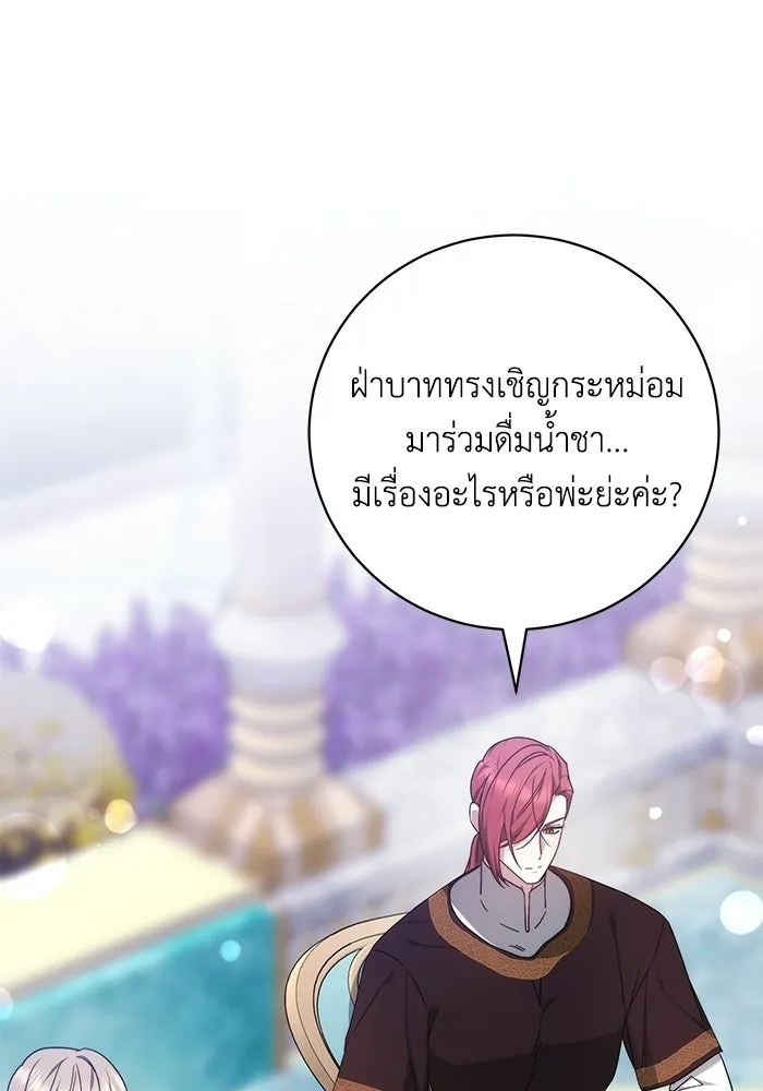 ย้อนเวลาพลิกชะตาทายาท ตอนที่ 90 รูปที่ 35