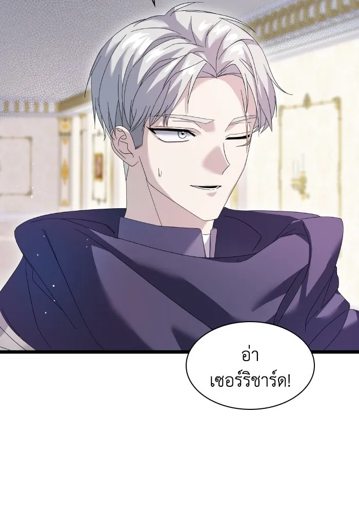 ทำแบบนี้ไม่ได้เพคะ องค์ชาย ตอนที่ 5 รูปที่ 62