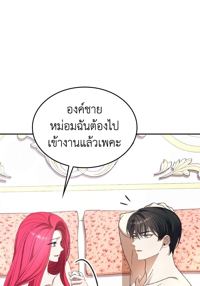 ทำแบบนี้ไม่ได้เพคะ องค์ชาย ตอนที่ 45 รูปที่ 118