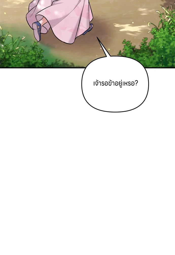 ข้าเนี่ยนะเป็นพระสนม ตอนที่ 18 การเลือกของขวัญให้คนอื่นทำไมมั รูปที่ 122