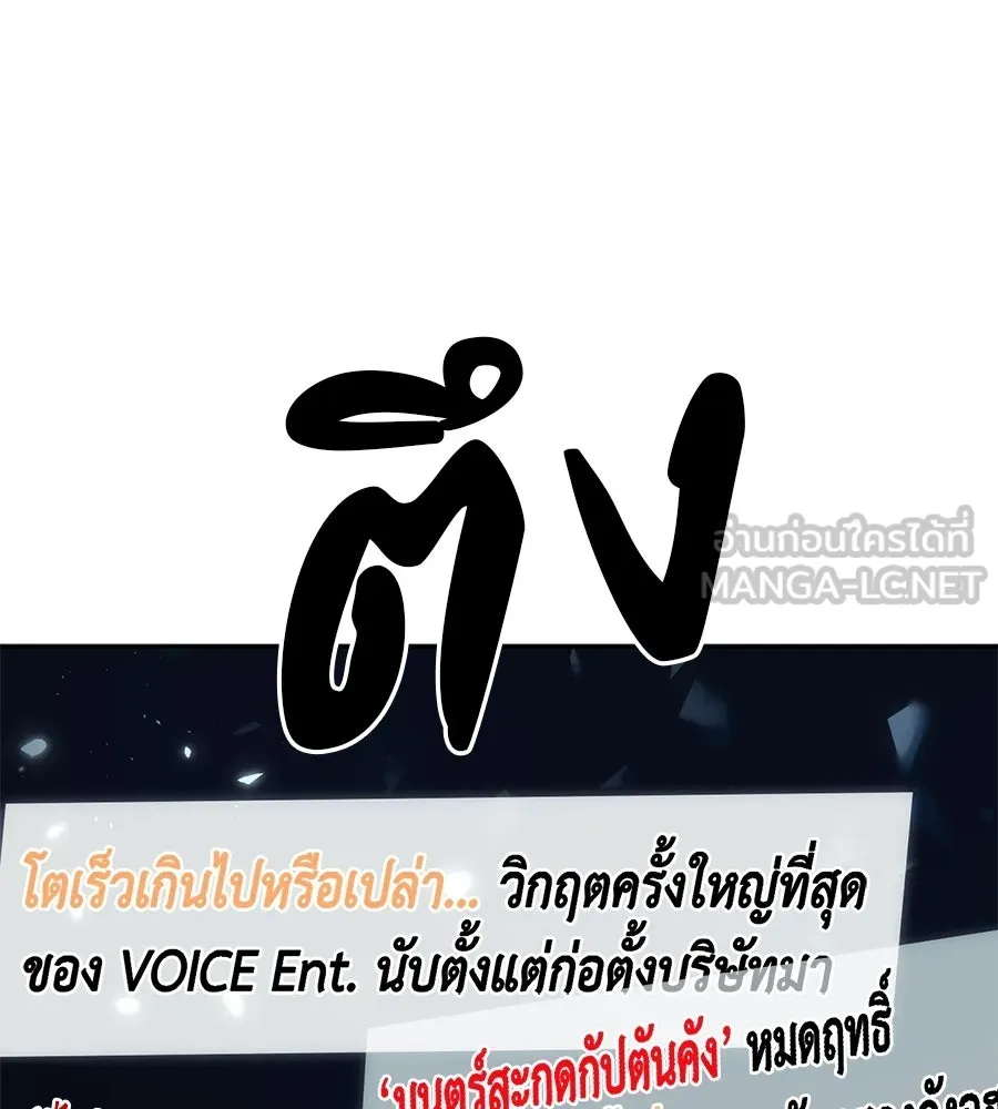คอลเซ็นเตอร์เปลี่ยนชีวิต ตอนที่ 86 หมาล่าเนื้อแห่งนรก รูปที่ 87