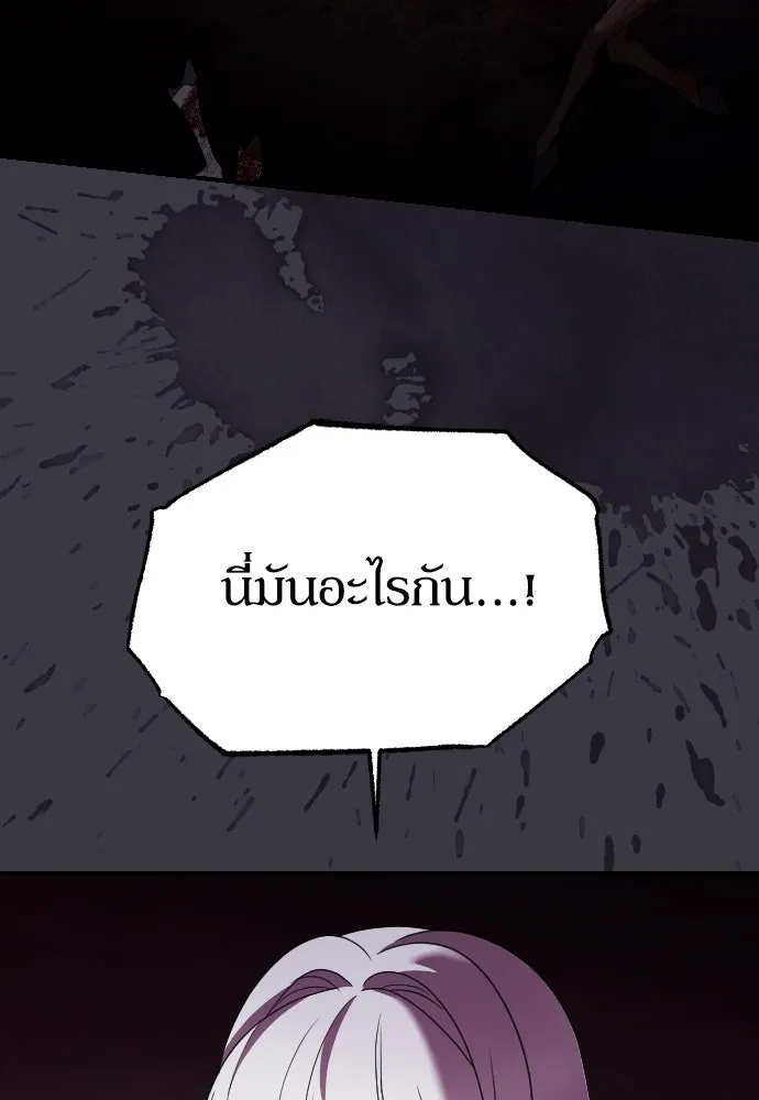 หมาป่าคู่เคียงบัลลังก์ ตอนที่ 17 รูปที่ 35