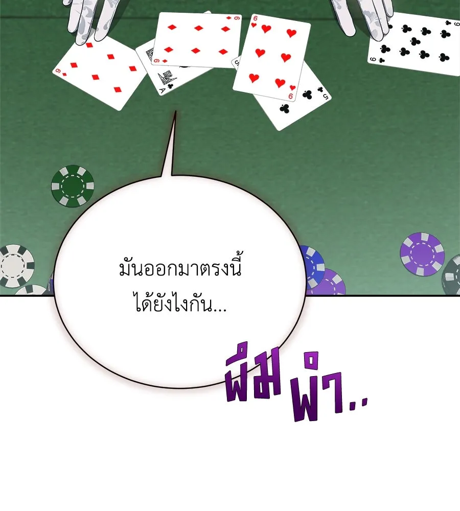 สัญญารักฉบับสุดท้าย ตอนที่ 11 รูปที่ 92