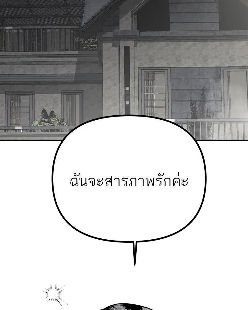 สี่สาวชาวกี ตอนที่ 26 การสารภาพรัก รูปที่ 106