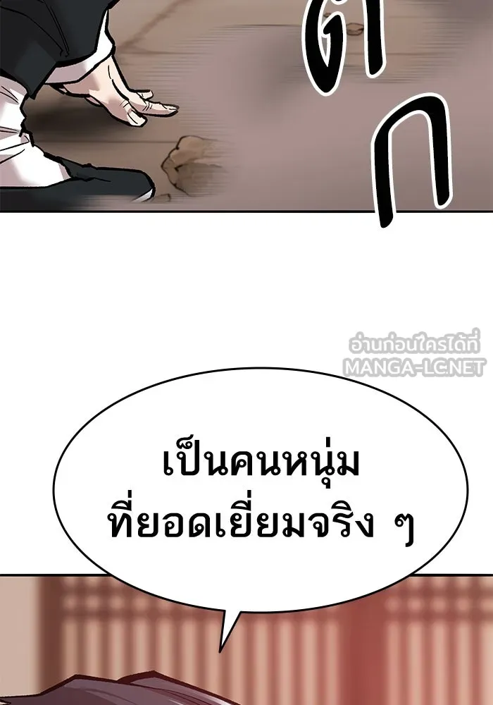 ยอดคนเลเวลทะลุ ตอนที่ 40 วิทยายุทธ์ (5) รูปที่ 48