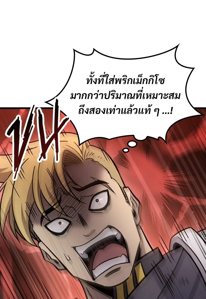 วิถีชาวนาของราชาปีศาจ ตอนที่ 62 รูปที่ 40
