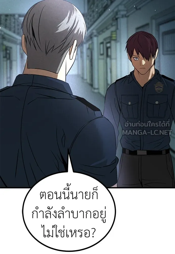 ผู้คุมหมายเลข 0 ตอนที่ 40 รูปที่ 87