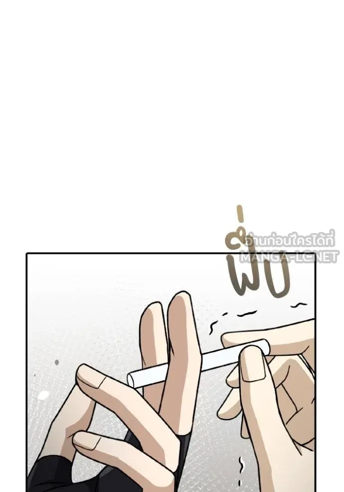 อัจฉริยะนอกคอก ตอนที่ 118 รูปที่ 119