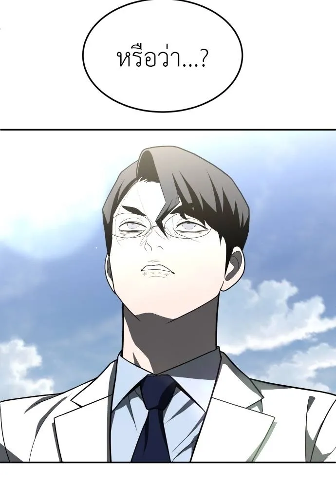 สนามเด็กล่า ตอนที่ 44 รูปที่ 148