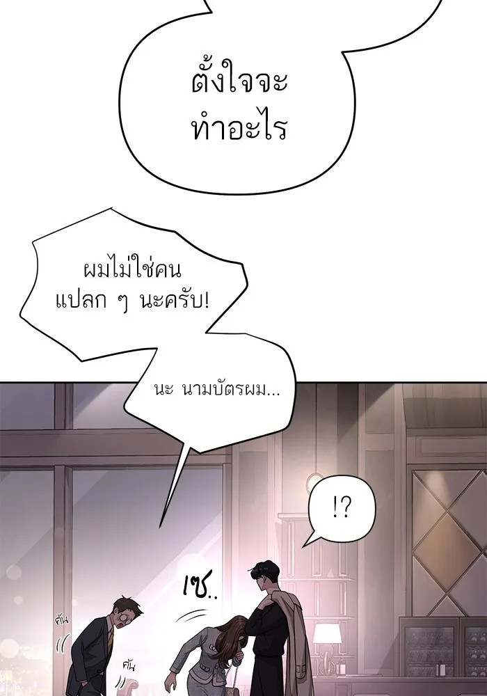 ความรักของอิซอบ ตอนที่ 8 รูปที่ 89