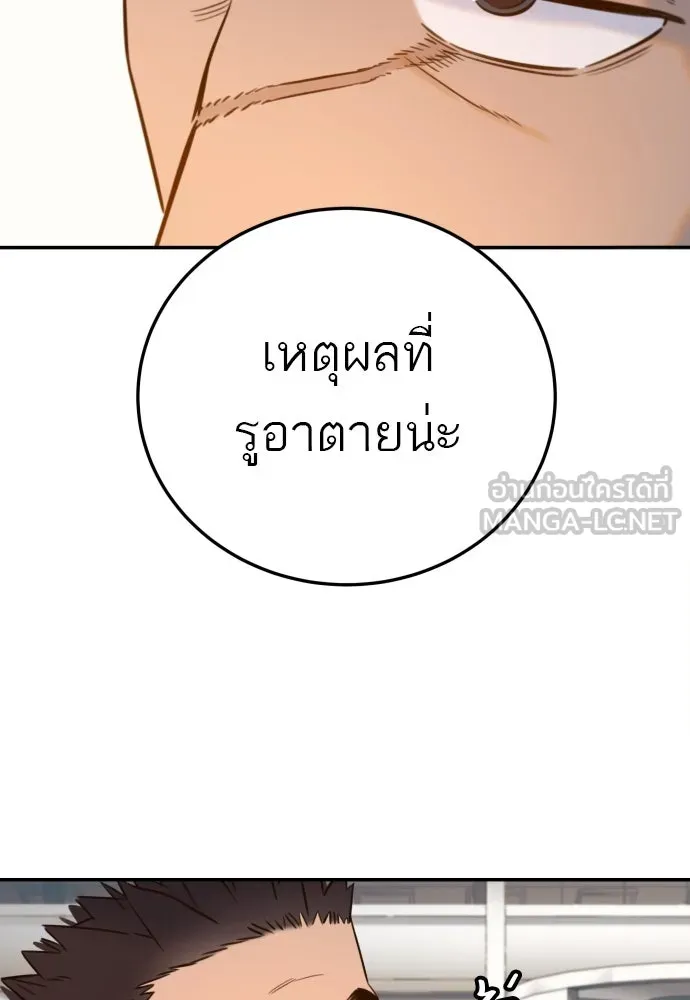 พริบตาเปลี่ยนโลก ตอนที่ 7 รูปที่ 105
