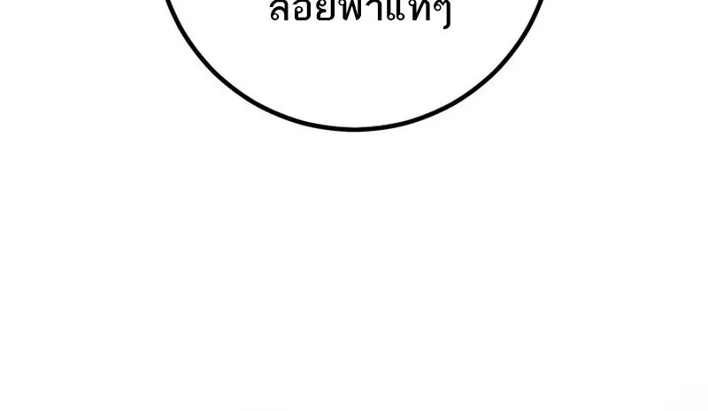 Regressing as the Reincarnated Bastard of the Sword Clan ตอนที่ ตอนที่ 73 รูปที่ 117