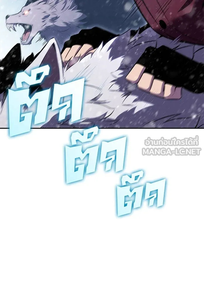 ผู้เล่นหน้าใหม่เลเวลแมกซ์ ตอนที่ 85 หมาล่าเนื้อจากตระกูลเดคาซัส (1 รูปที่ 117
