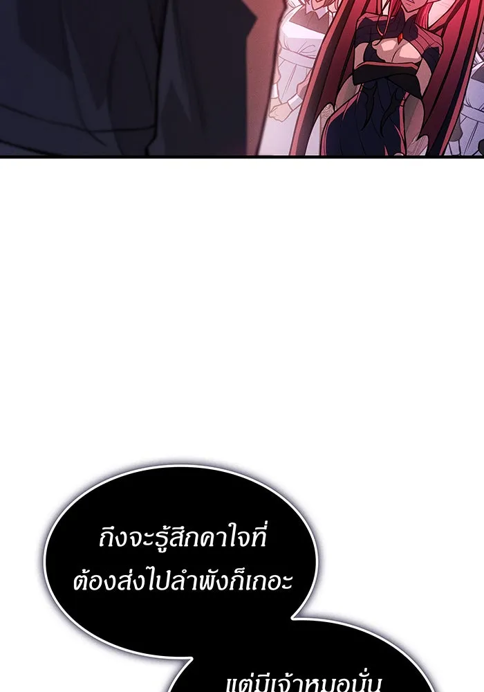 เกิดใหม่พร้อมพลังแห่งราชัน ตอนที่ 111 รูปที่ 70