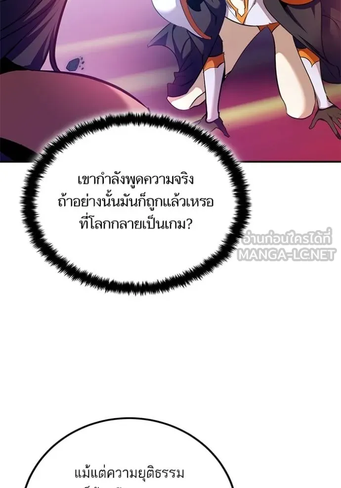 Return to Player ตอนที่ 178 รูปที่ 112