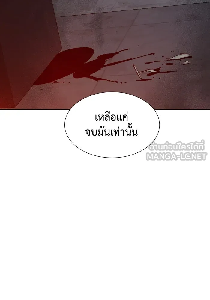 The Lone Necromancer ตอนที่ 31 รูปที่ 78