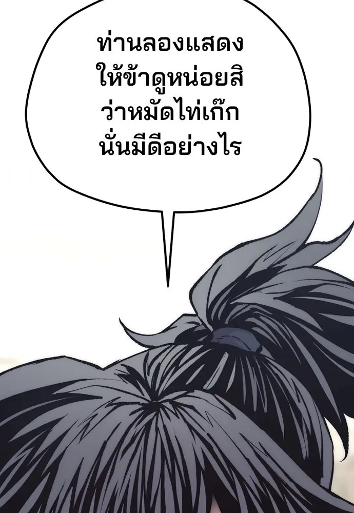 เส้นทางสู่เทพมาร ตอนที่ 135 รูปที่ 13