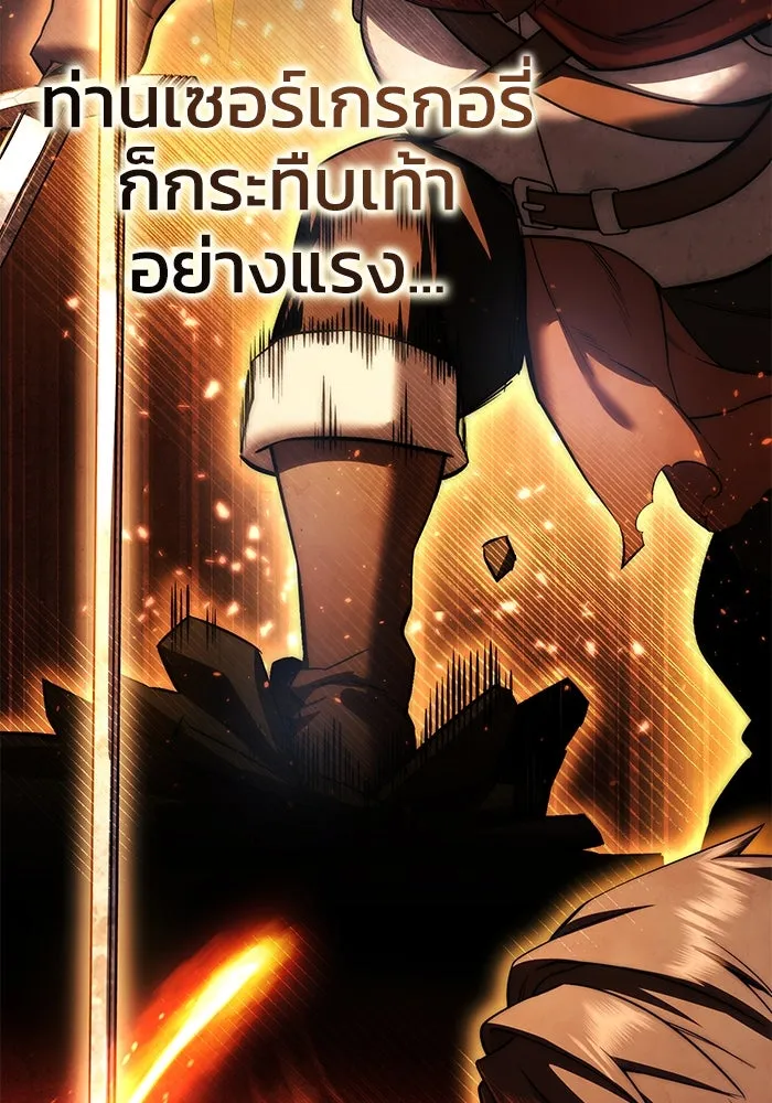 ยอดนักดาบผู้โอบอุ้มดารา ตอนที่ 59 รูปที่ 121
