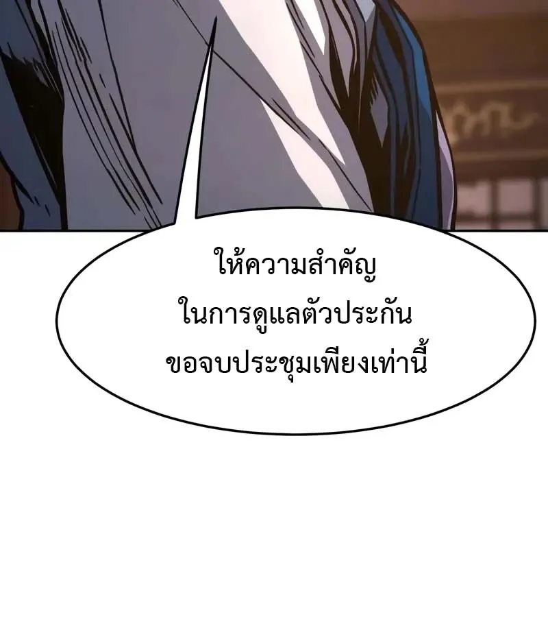 Absolute Sword Sense เซ_ยนส_มผ_สดาบ ตอนที่ ตอนที่ 150 รูปที่ 32