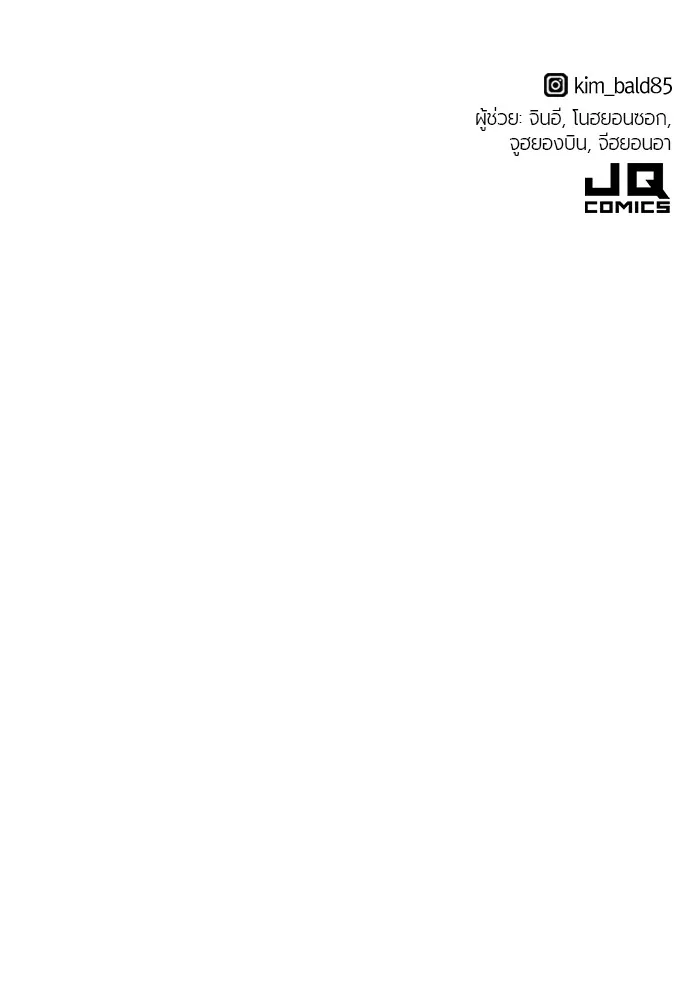 ยอดสถาปนิกผู้พิทักษ์อาณาจักร ตอนที่ 35 รูปที่ 118