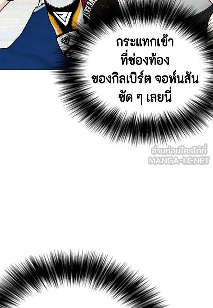 หมาหัวเน่า ตอนที่ 91 รูปที่ 84