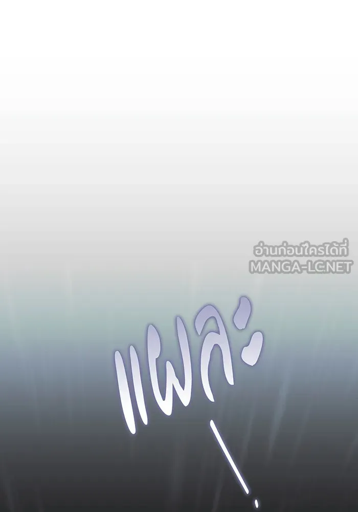 แกล้งตายให้หายแค้น ตอนที่ 24 รูปที่ 135