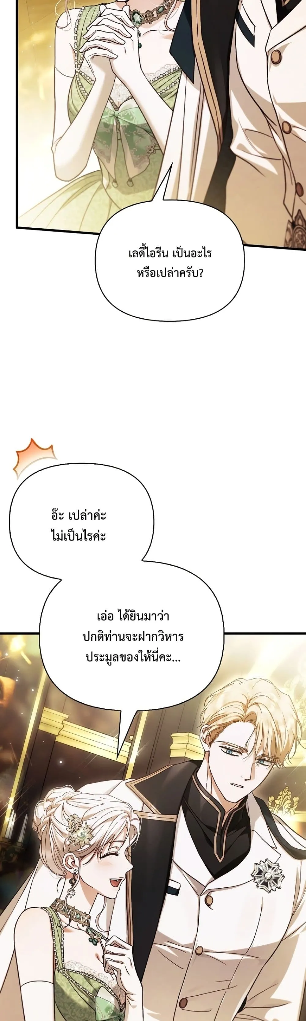 Manga-lc-com อ่านมังงะ อ่านการ์ตูน ออนไลน์ ฟรี My Husband Was Clearly a Paladin ตอนที่ 1 2 3 4 5 6 7 8 9 10 11 12 13 14 ฟรี ไม่มีโฆษณา Manga-lc - อ่าน มังงะ อ่าน การ์ตูน ออนไลน์ อ่านมังงะ ฟรี